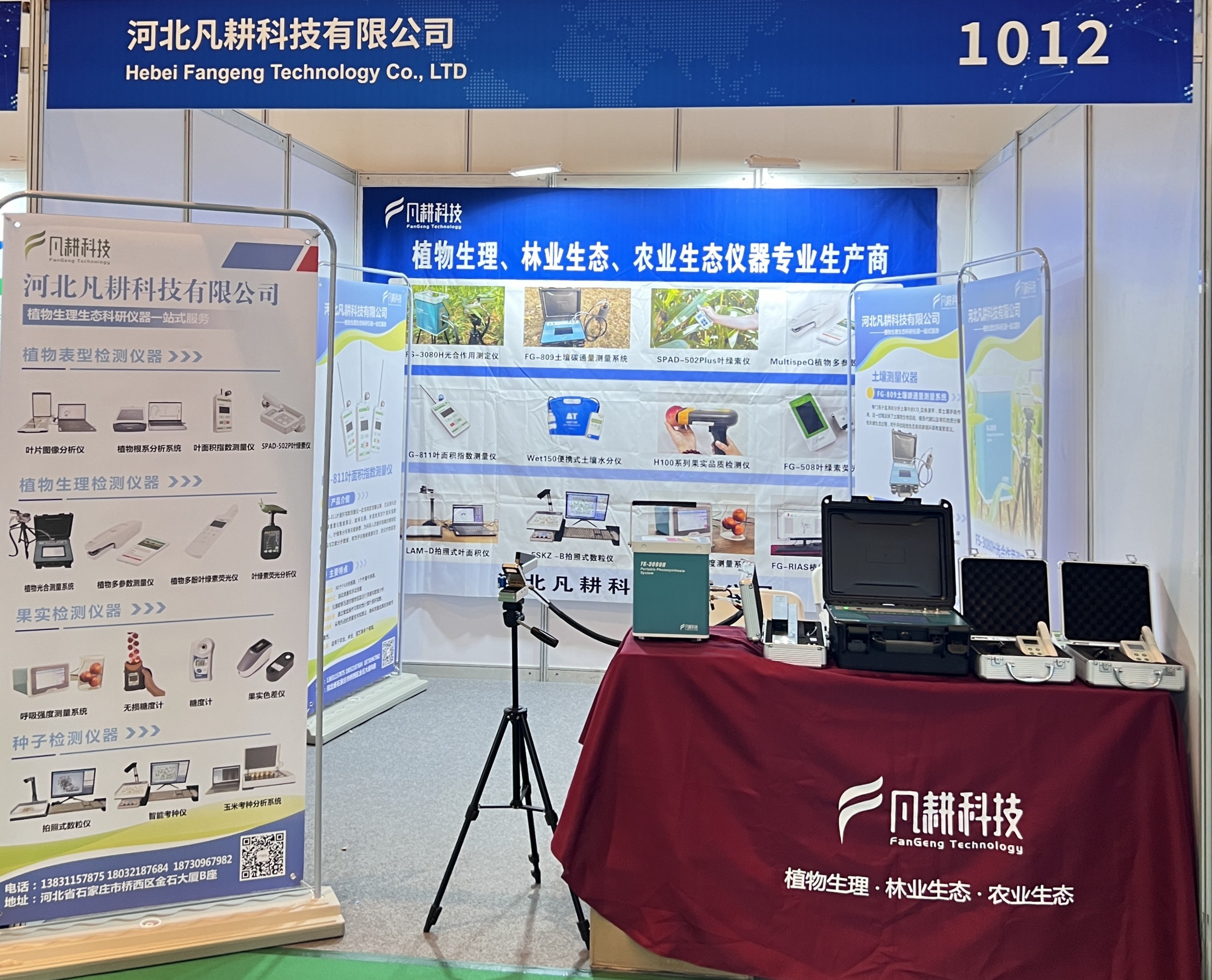 凡耕科技：闪耀第四届国际种业大会，助力种业科技新跨越