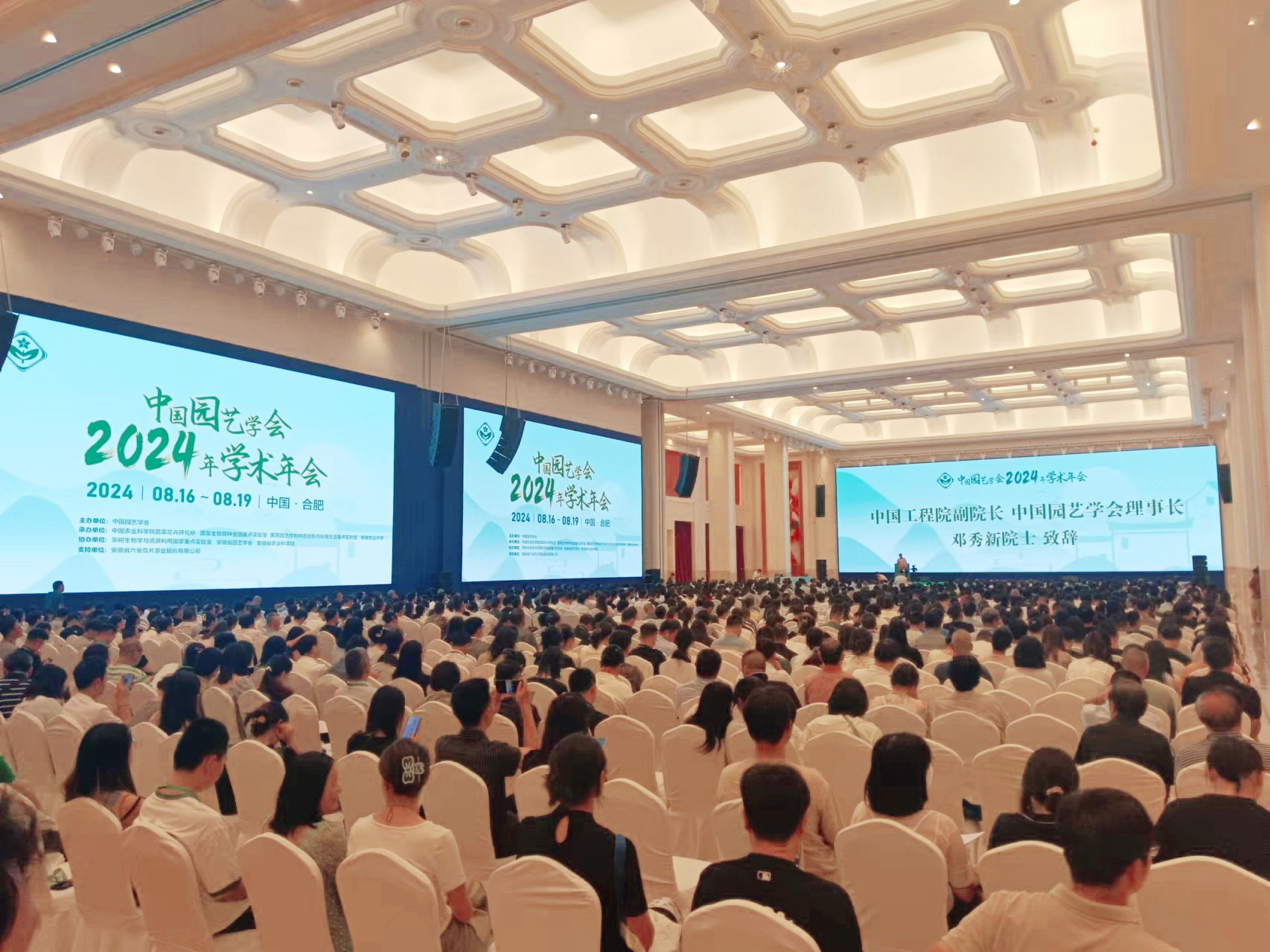 17fe9aa7a17dfc3beb42a89a2768984.jpg 2024年中国园艺学术年会顺利完成