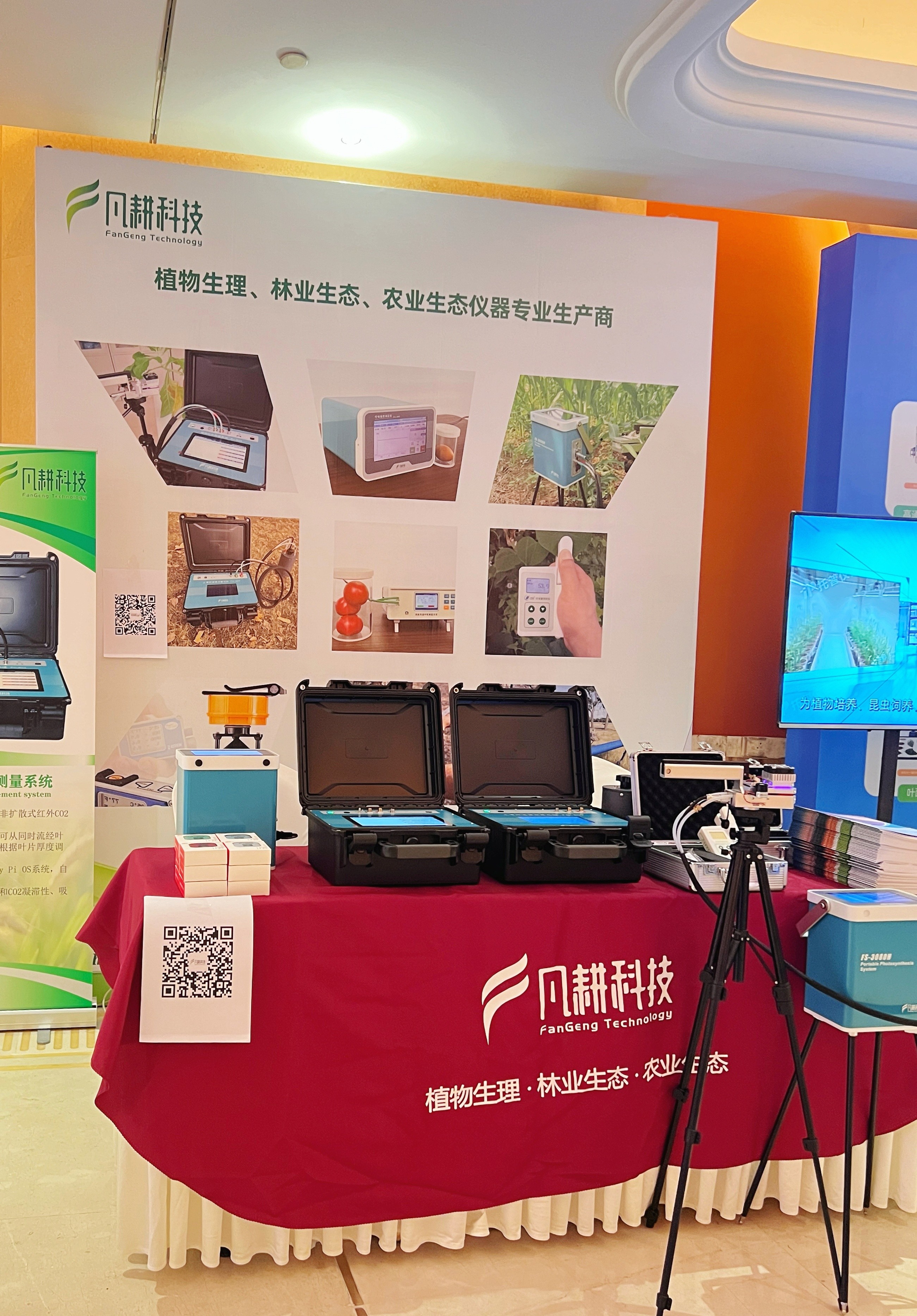 展位.jpg 2024年中国园艺学术年会顺利完成