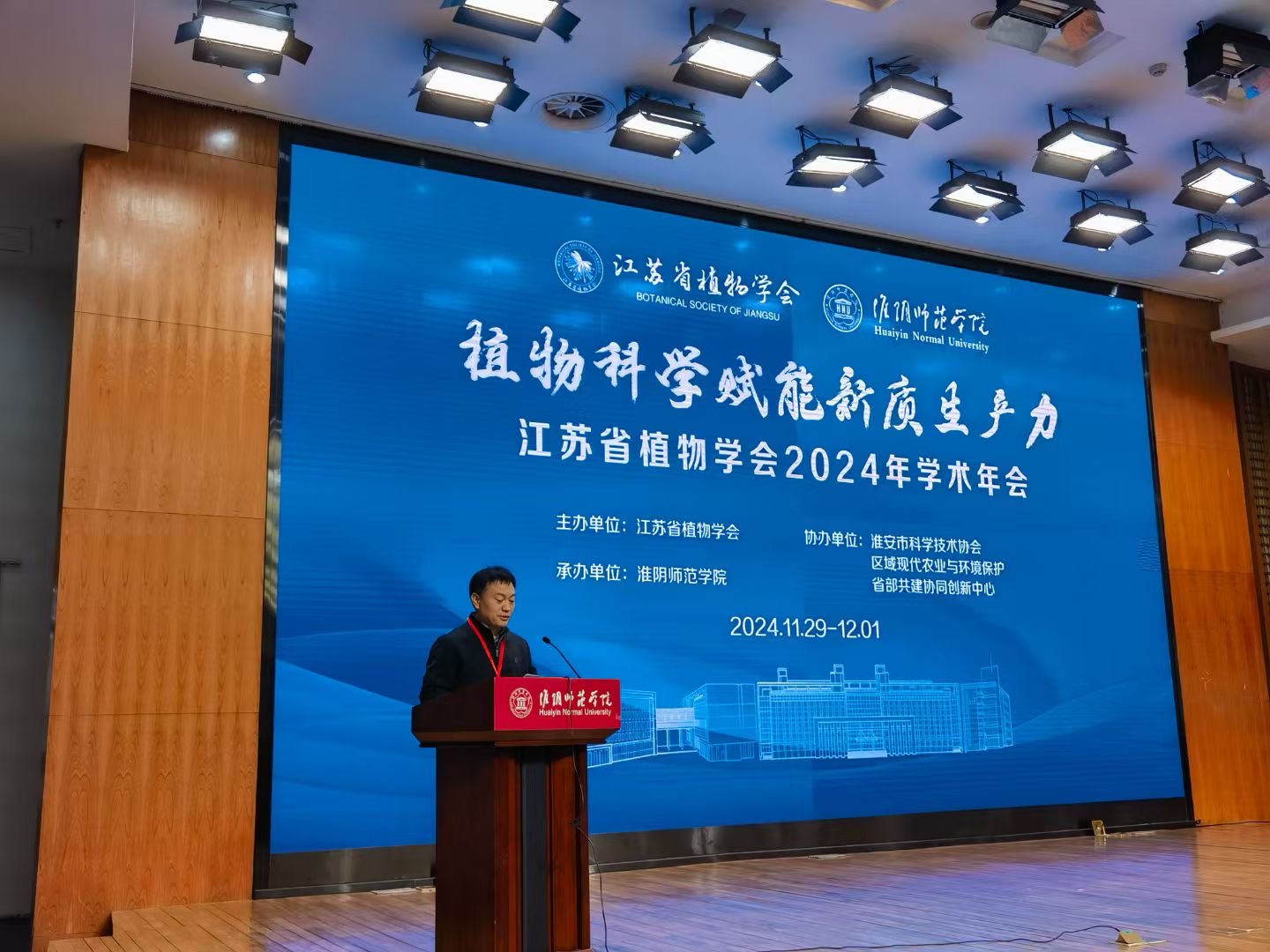 638687367724439128461.jpg 江苏省植物学会2024年学术会议圆满落幕