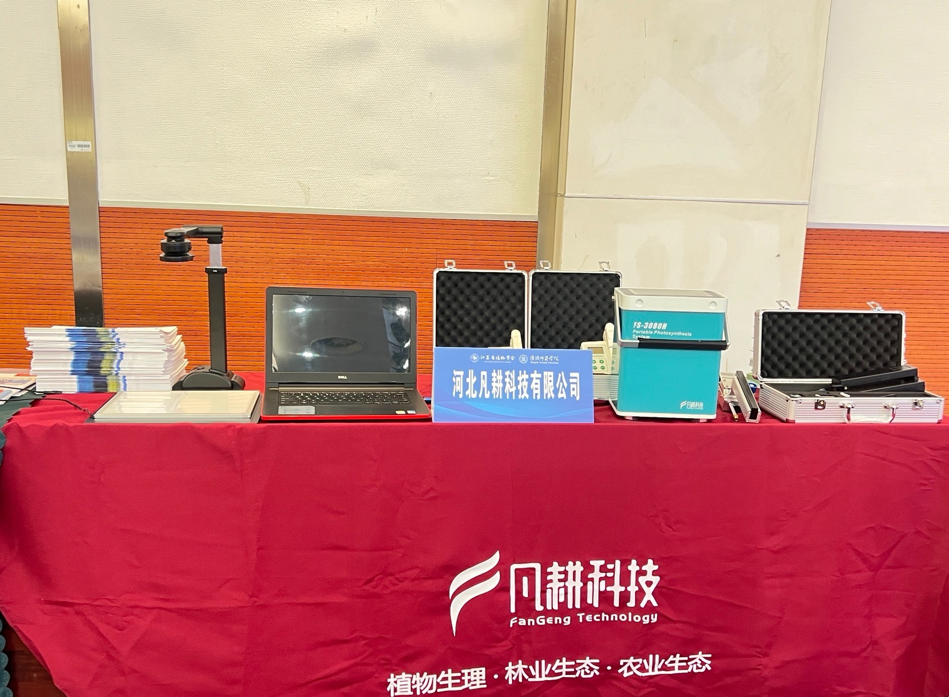 638687367726782275819.jpg 江苏省植物学会2024年学术会议圆满落幕